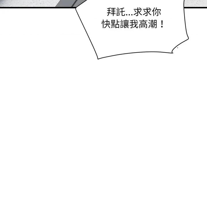 顶级豪门秘辛 顶级豪门秘辛-第33话 第62页