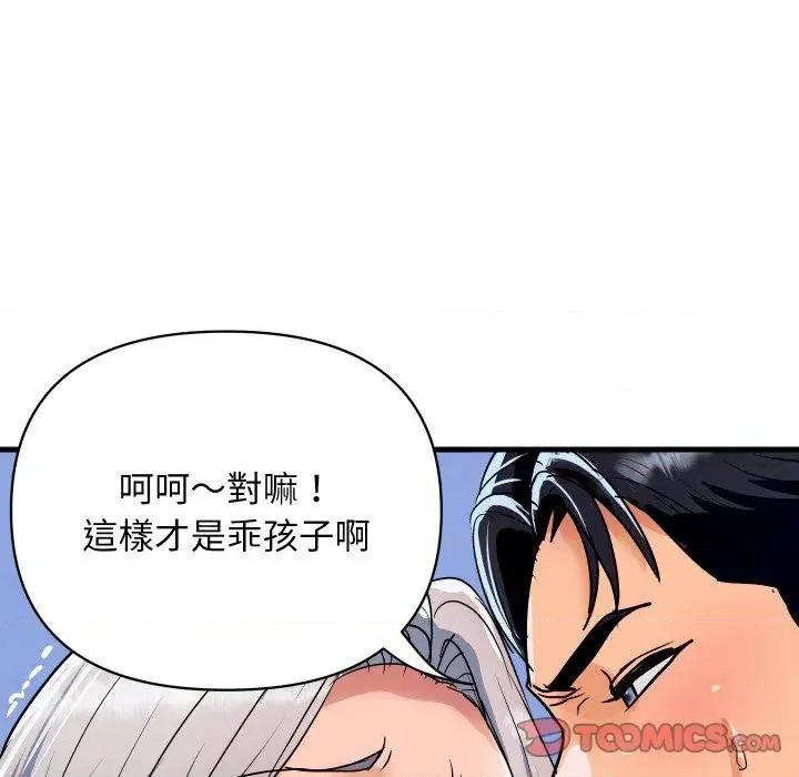 顶级豪门秘辛 顶级豪门秘辛-第33话 第63页