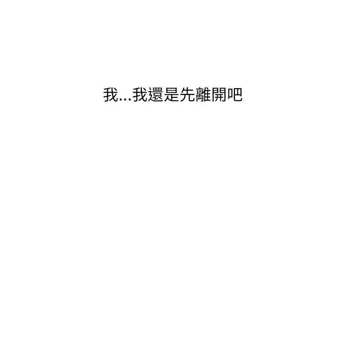 顶级豪门秘辛 顶级豪门秘辛-第33话 第79页