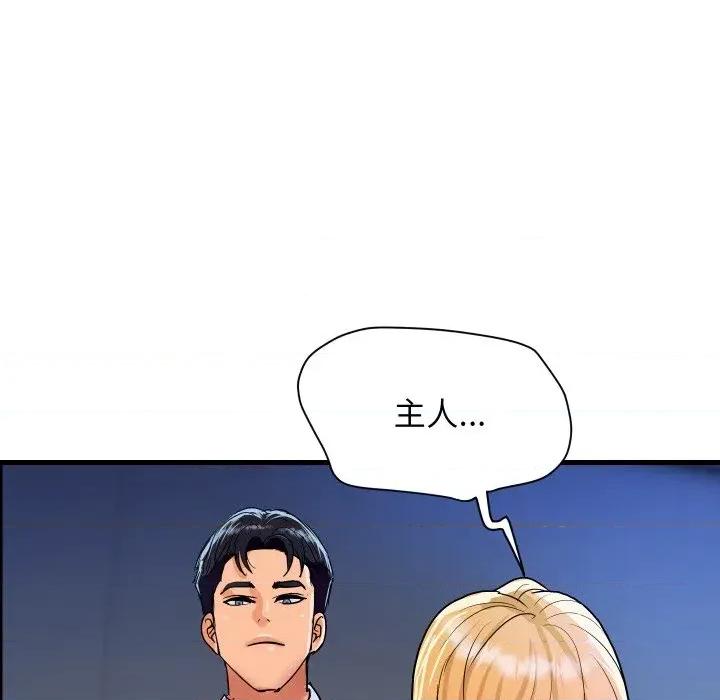 顶级豪门秘辛 顶级豪门秘辛-第33话 第86页
