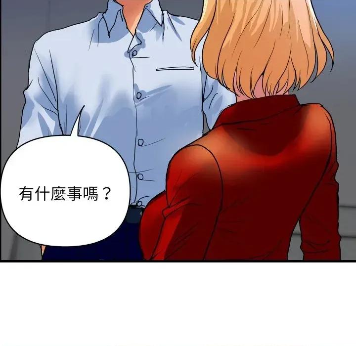 顶级豪门秘辛 顶级豪门秘辛-第33话 第87页