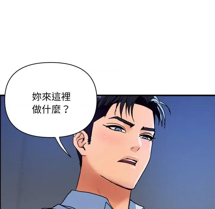 顶级豪门秘辛 顶级豪门秘辛-第33话 第89页