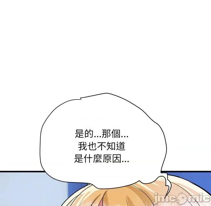 顶级豪门秘辛 顶级豪门秘辛-第33话 第95页