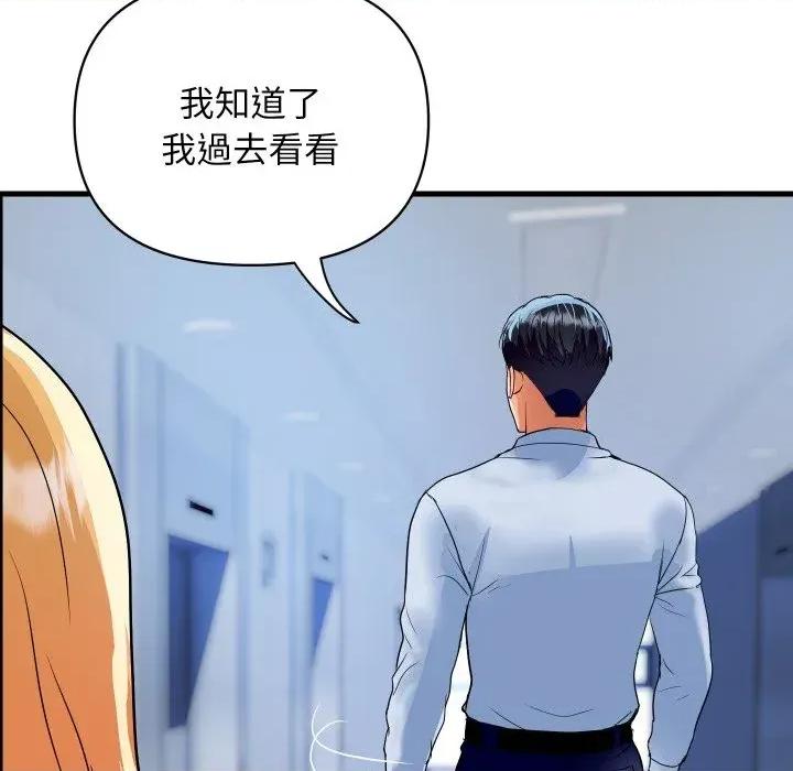 顶级豪门秘辛 顶级豪门秘辛-第33话 第99页