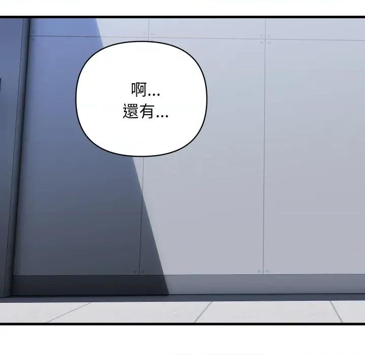 顶级豪门秘辛 顶级豪门秘辛-第33话 第101页