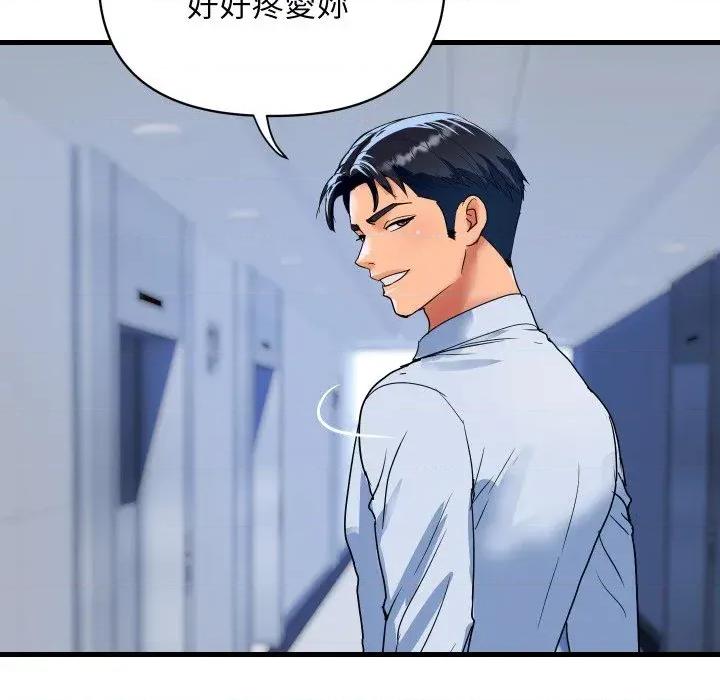 顶级豪门秘辛 顶级豪门秘辛-第33话 第103页