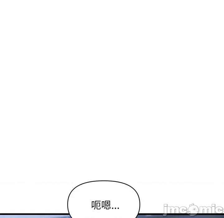 顶级豪门秘辛 顶级豪门秘辛-第33话 第110页