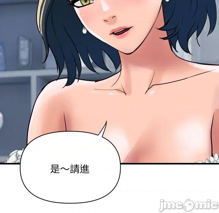 顶级豪门秘辛 顶级豪门秘辛-第33话 第115页