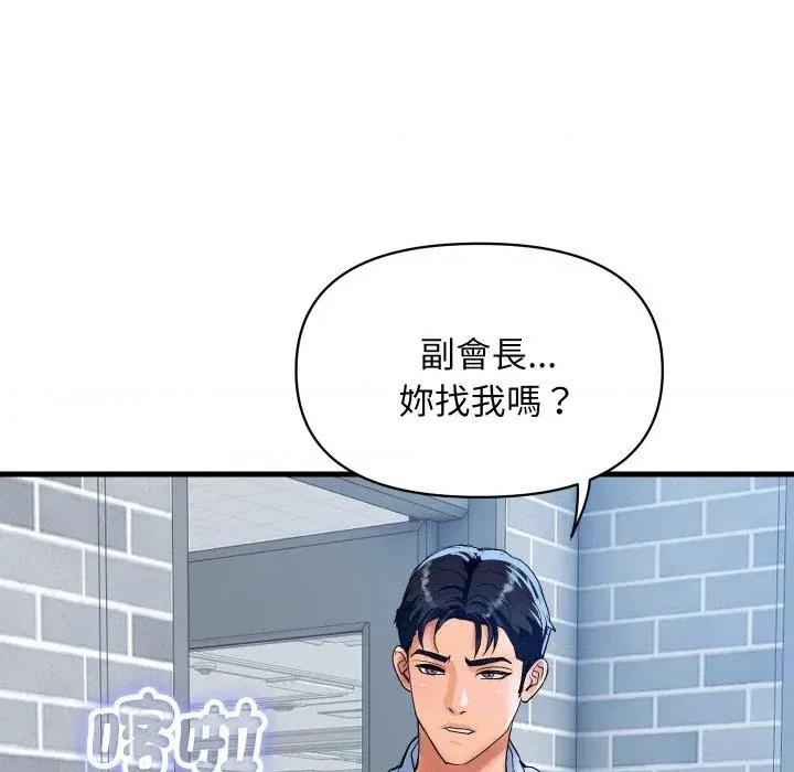 顶级豪门秘辛 顶级豪门秘辛-第33话 第117页