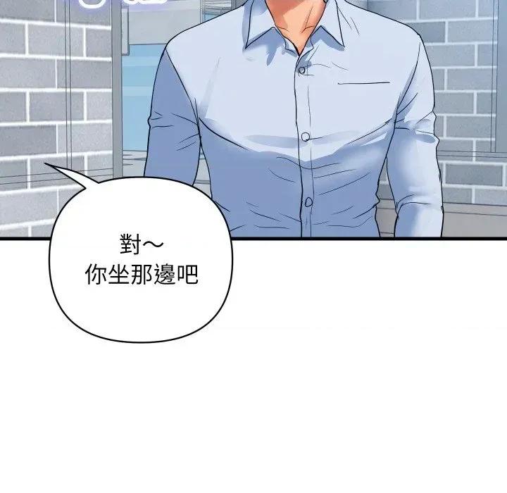 顶级豪门秘辛 顶级豪门秘辛-第33话 第118页