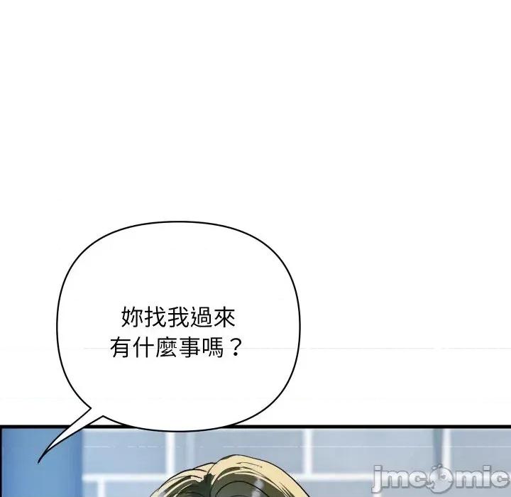 顶级豪门秘辛 顶级豪门秘辛-第33话 第125页
