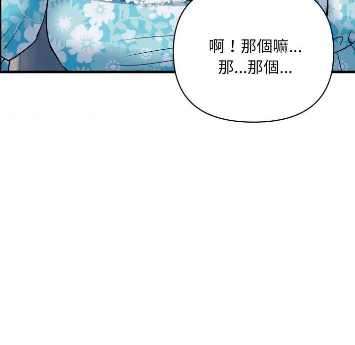 顶级豪门秘辛 顶级豪门秘辛-第33话 第127页