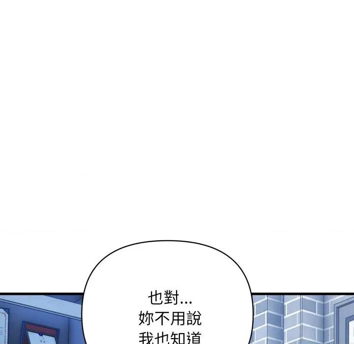 顶级豪门秘辛 顶级豪门秘辛-第33话 第128页