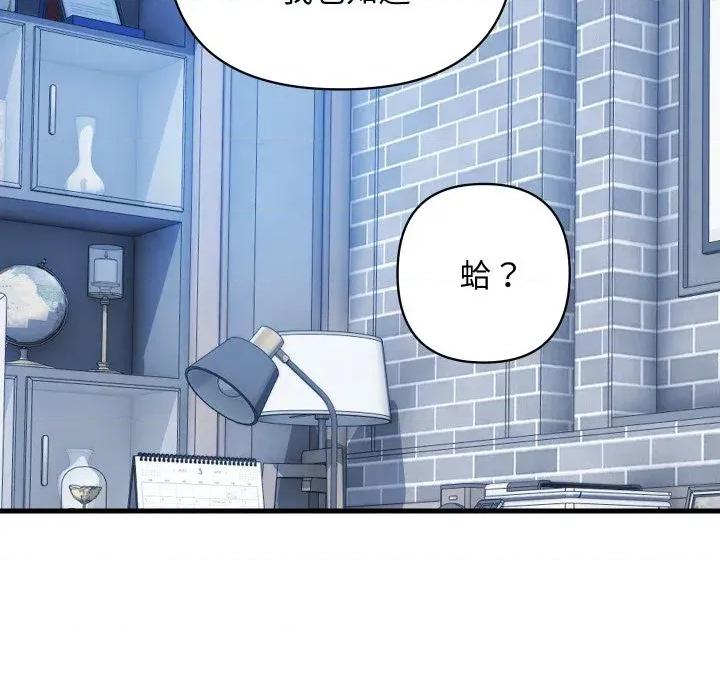顶级豪门秘辛 顶级豪门秘辛-第33话 第129页