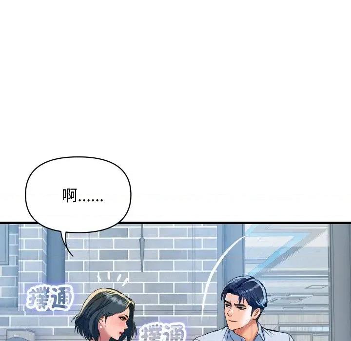 顶级豪门秘辛 顶级豪门秘辛-第33话 第131页