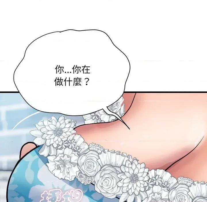 顶级豪门秘辛 顶级豪门秘辛-第33话 第136页