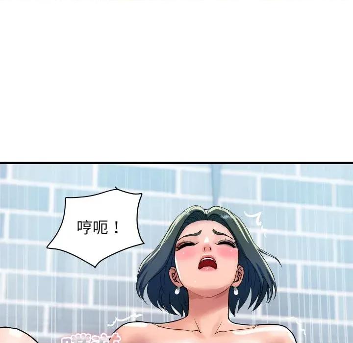 顶级豪门秘辛 顶级豪门秘辛-第33话 第144页