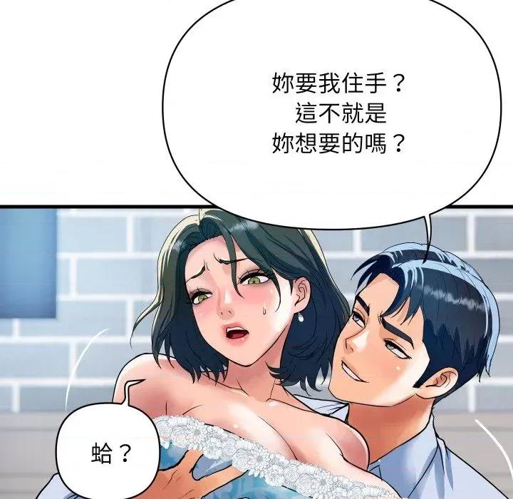 顶级豪门秘辛 顶级豪门秘辛-第33话 第152页