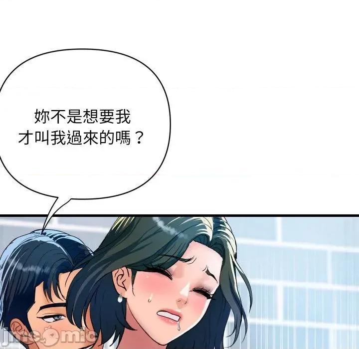 顶级豪门秘辛 顶级豪门秘辛-第33话 第155页