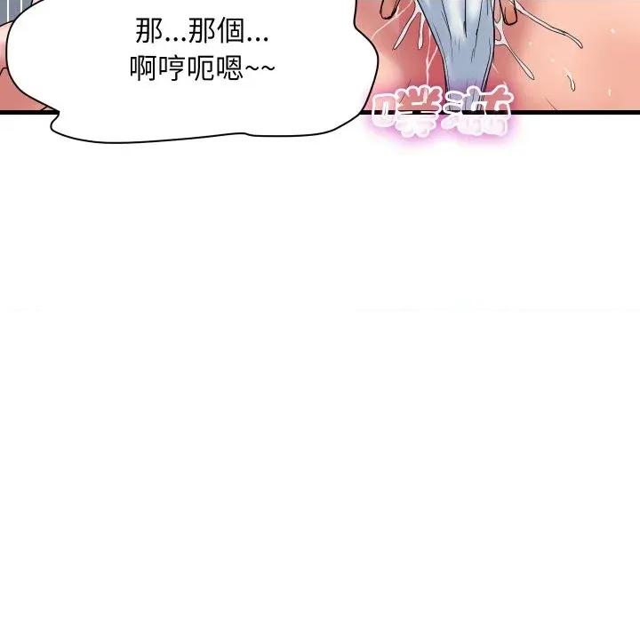 顶级豪门秘辛 顶级豪门秘辛-第33话 第157页