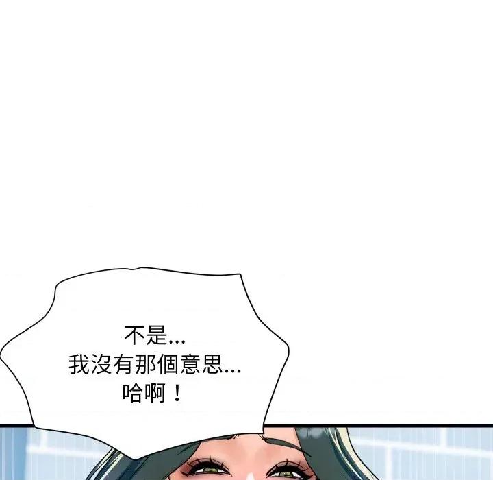 顶级豪门秘辛 顶级豪门秘辛-第33话 第158页