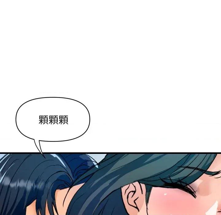顶级豪门秘辛 顶级豪门秘辛-第33话 第164页