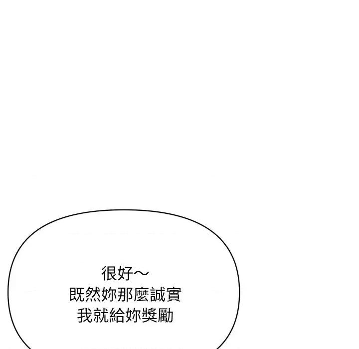 顶级豪门秘辛 顶级豪门秘辛-第34话 第9页