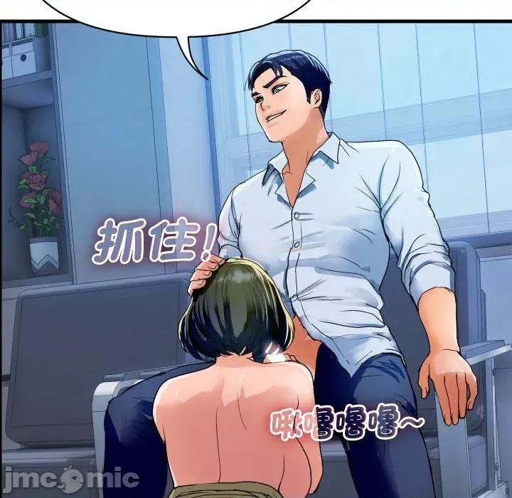 顶级豪门秘辛 顶级豪门秘辛-第34话 第10页