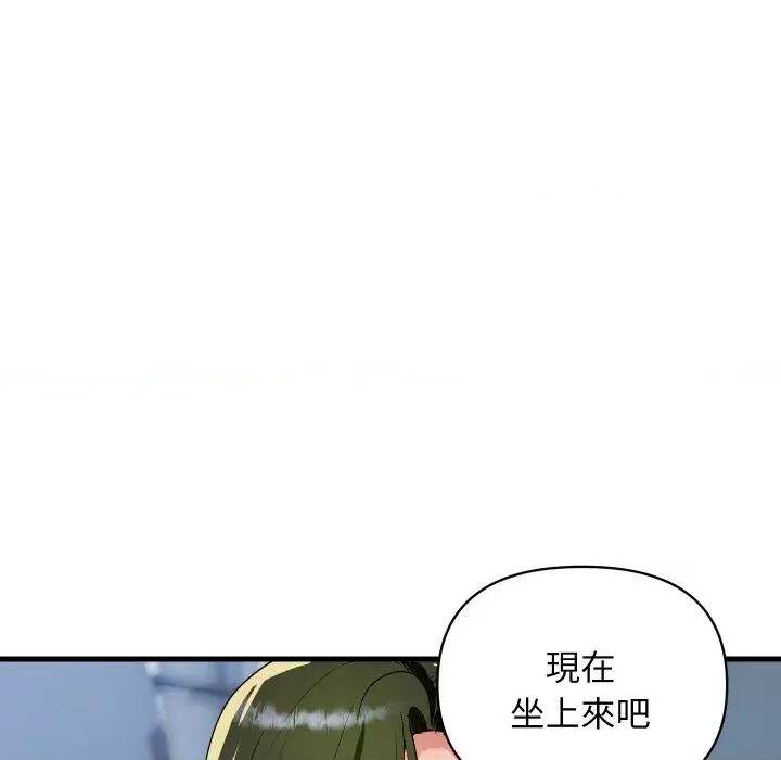 顶级豪门秘辛 顶级豪门秘辛-第34话 第12页