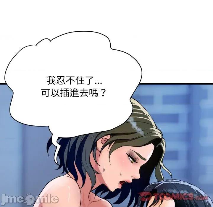 顶级豪门秘辛 顶级豪门秘辛-第34话 第30页