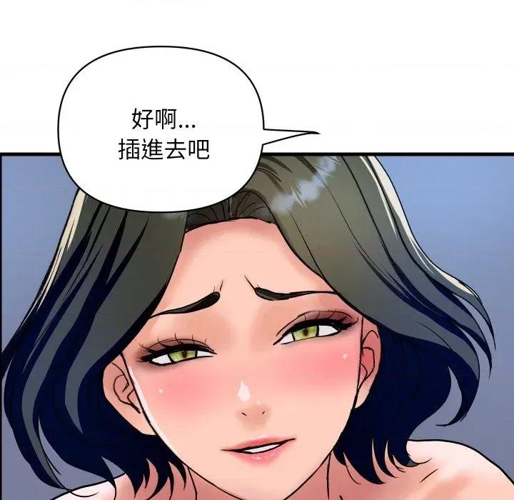 顶级豪门秘辛 顶级豪门秘辛-第34话 第33页