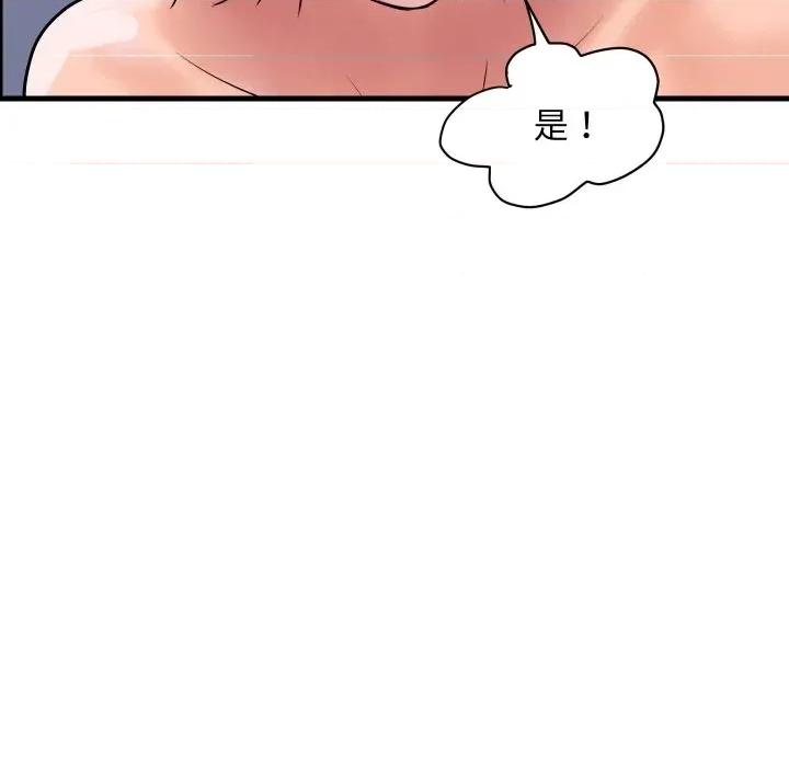 顶级豪门秘辛 顶级豪门秘辛-第34话 第34页