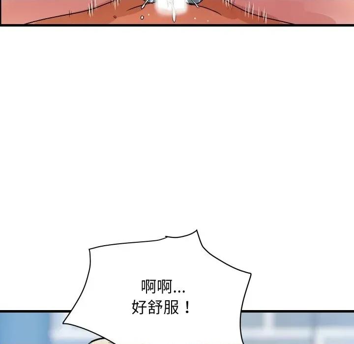顶级豪门秘辛 顶级豪门秘辛-第34话 第51页