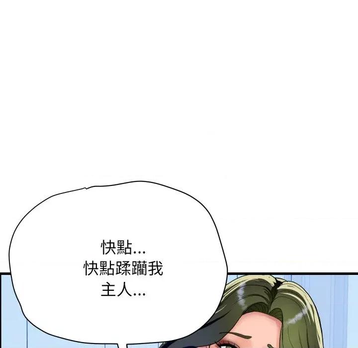 顶级豪门秘辛 顶级豪门秘辛-第34话 第72页