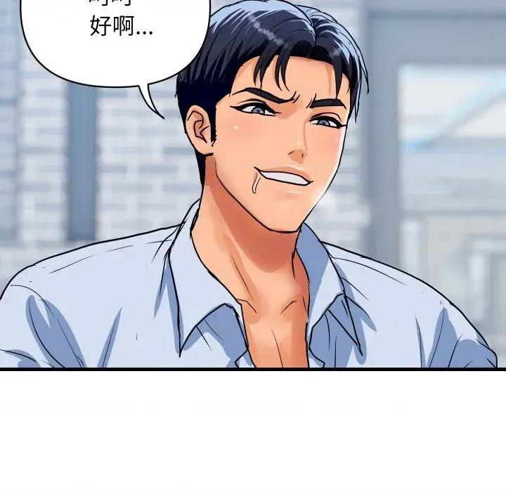 顶级豪门秘辛 顶级豪门秘辛-第34话 第76页