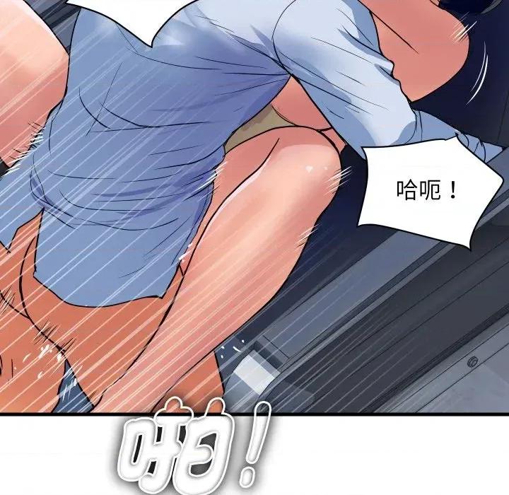 顶级豪门秘辛 顶级豪门秘辛-第34话 第79页