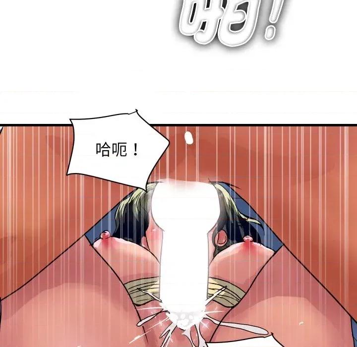 顶级豪门秘辛 顶级豪门秘辛-第34话 第82页