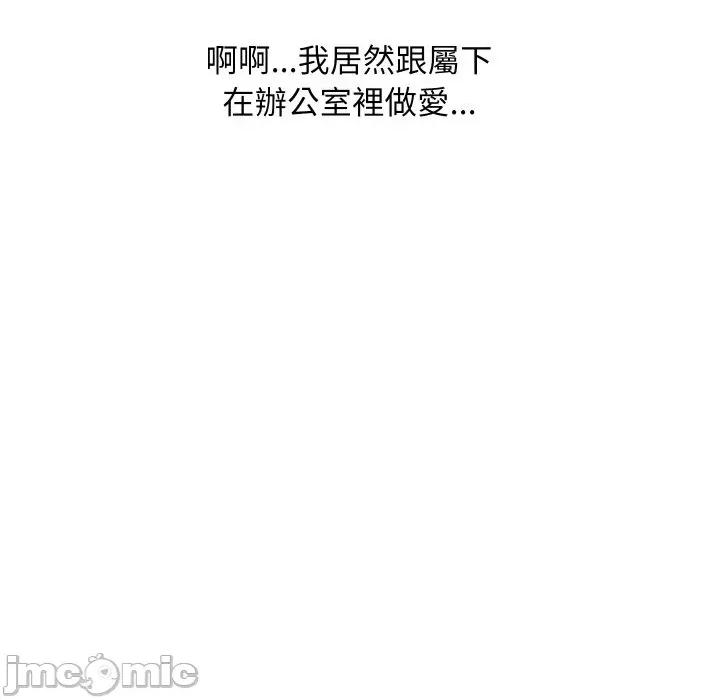 顶级豪门秘辛 顶级豪门秘辛-第34话 第100页