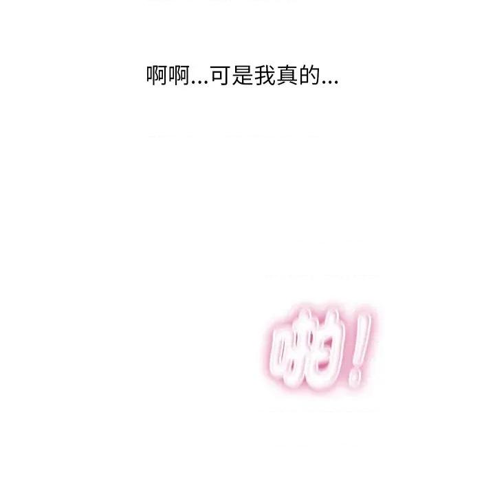 顶级豪门秘辛 顶级豪门秘辛-第34话 第104页