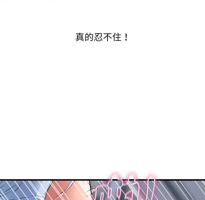 顶级豪门秘辛 顶级豪门秘辛-第34话 第107页