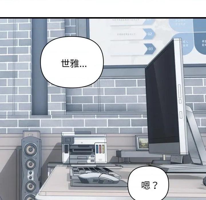 顶级豪门秘辛 顶级豪门秘辛-第34话 第117页