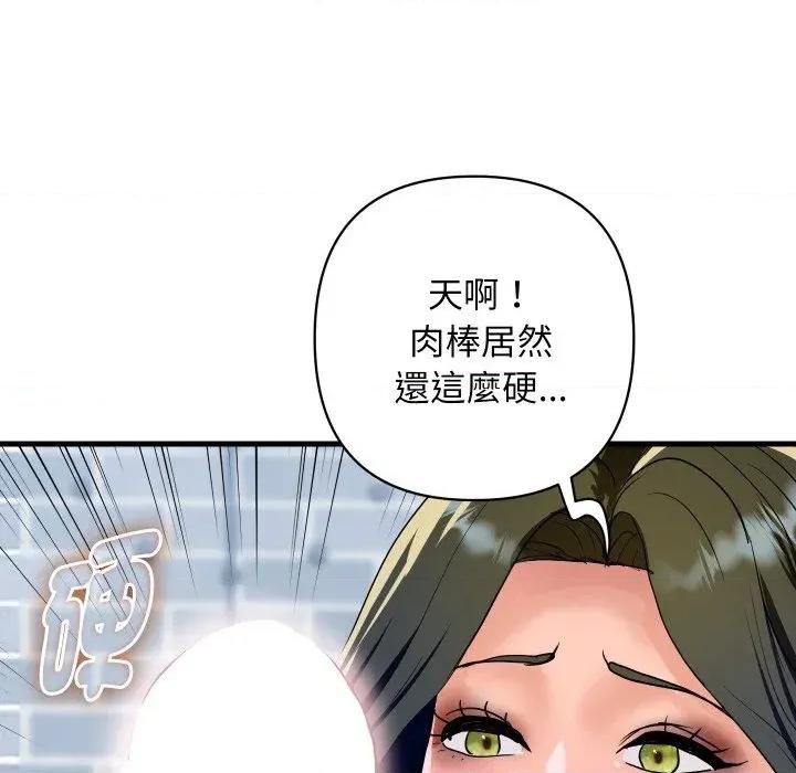 顶级豪门秘辛 顶级豪门秘辛-第34话 第122页