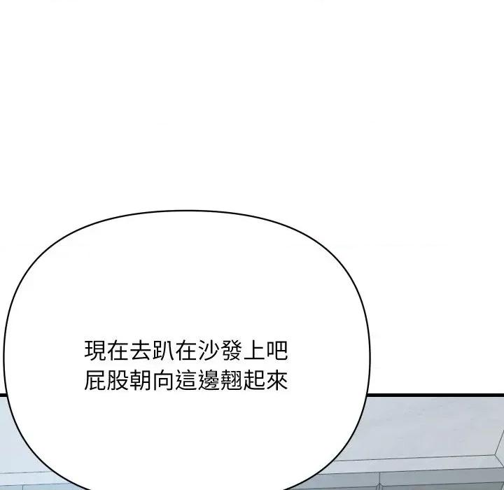 顶级豪门秘辛 顶级豪门秘辛-第34话 第133页