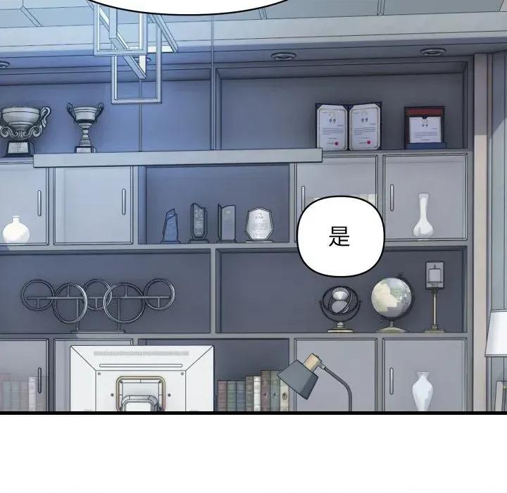顶级豪门秘辛 顶级豪门秘辛-第34话 第134页