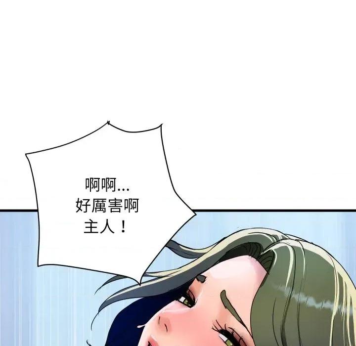 顶级豪门秘辛 顶级豪门秘辛-第34话 第157页