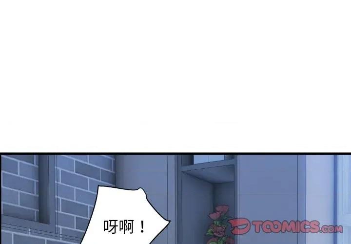 顶级豪门秘辛 顶级豪门秘辛-第35话 第3页