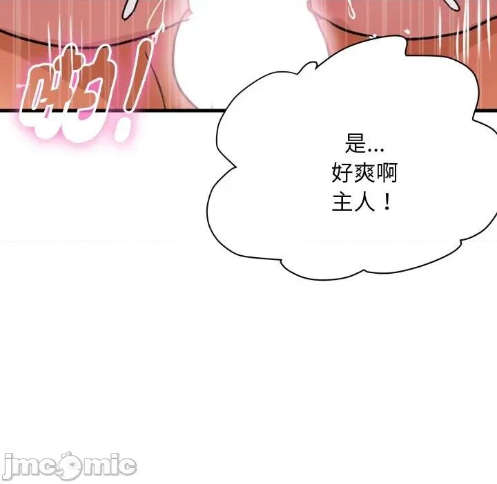 顶级豪门秘辛 顶级豪门秘辛-第35话 第10页
