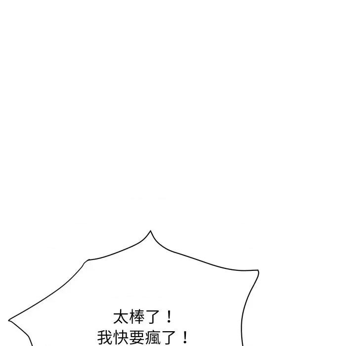 顶级豪门秘辛 顶级豪门秘辛-第35话 第11页