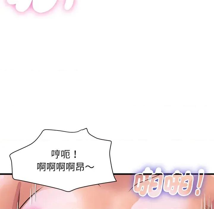顶级豪门秘辛 顶级豪门秘辛-第35话 第19页