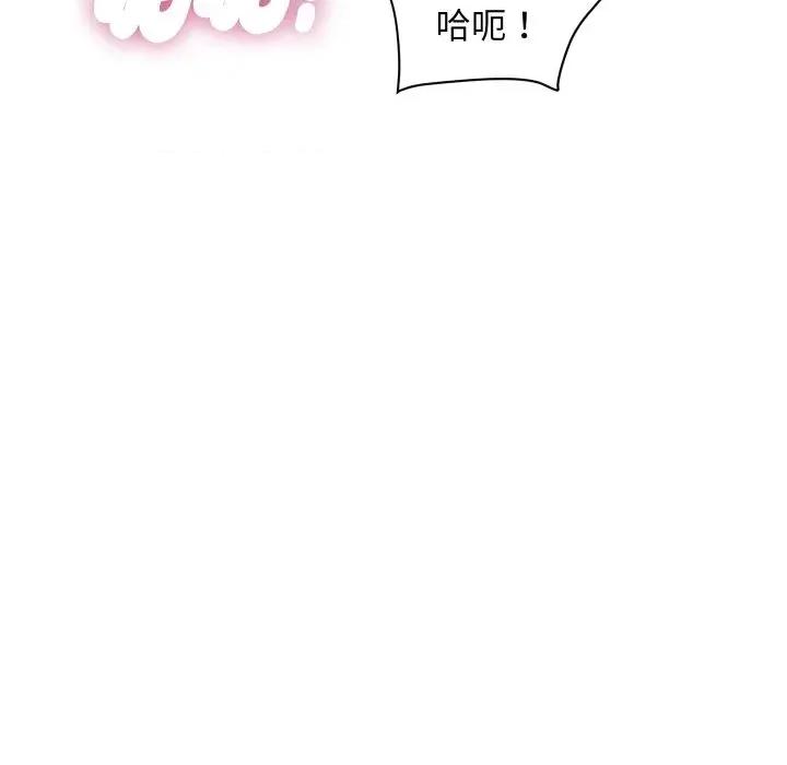 顶级豪门秘辛 顶级豪门秘辛-第35话 第37页